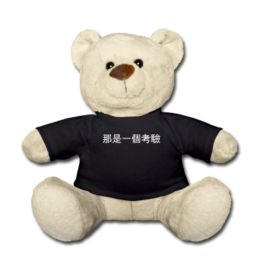 Test  - Das ist ein Test This is a test