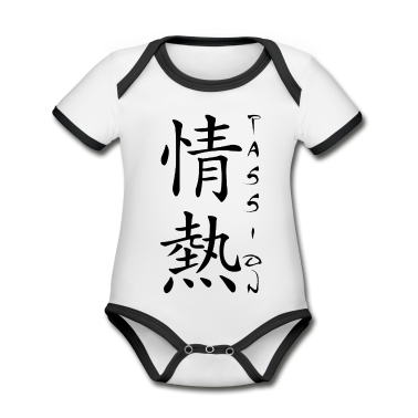 Nascita  - La parola passione in giapponese (nero)