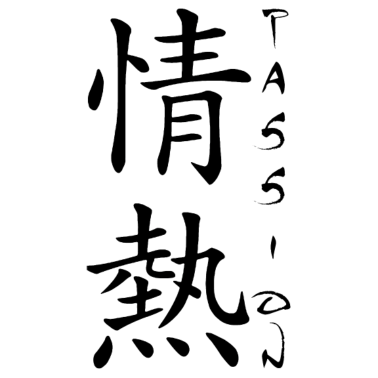 Zoom image La parola passione in giapponese (nero)