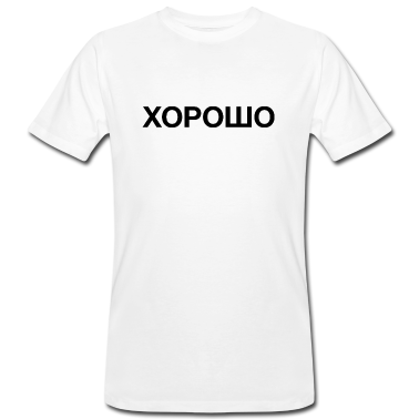 Compleanno dei bambini  - BUON cirillico russo